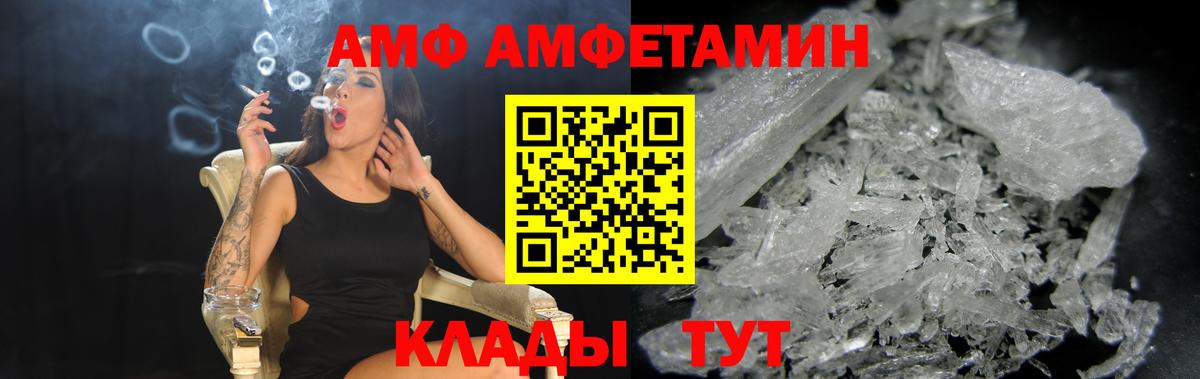 АМФ Premium  Amphetamine  Новый Уренгой  Вход с VPN  darknet клад  АМФ 