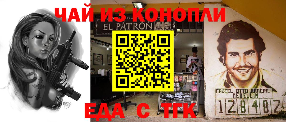 Еда ТГК конопля  Вход с VPN  Новый Уренгой 