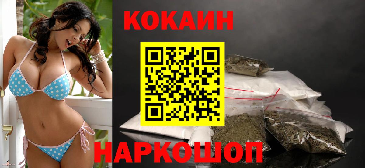 Cocaine Колумбийский  Вход с VPN  Cocaine Эквадор  КОКАИН  Новый Уренгой 