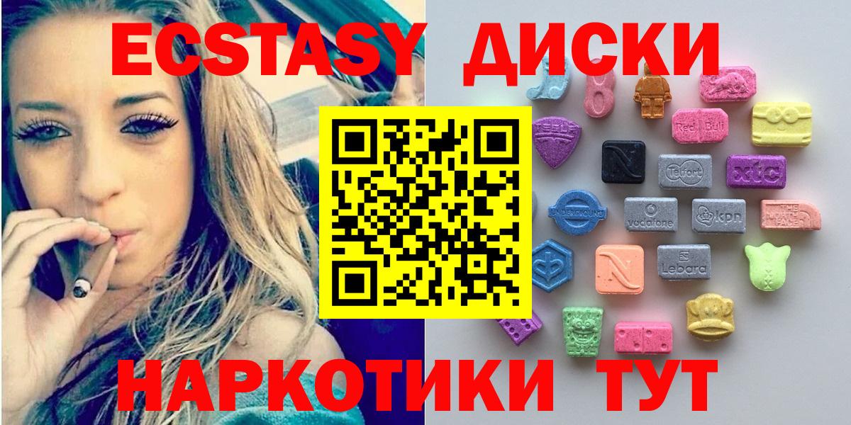 Ecstasy 250 мг  как найти закладки  Вход с VPN  omg   Новый Уренгой  Ecstasy MDMA  ЭКСТАЗИ 