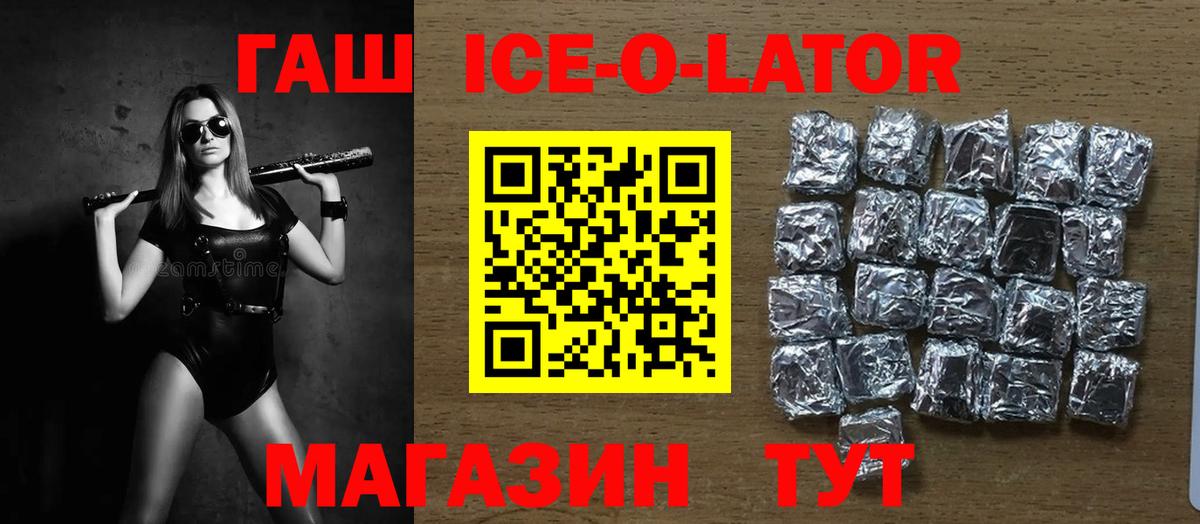продажа наркотиков  ГАШИШ Изолятор  Новый Уренгой  Вход с VPN  ГАШ гарик 
