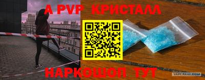 ALPHA PVP Бузулук