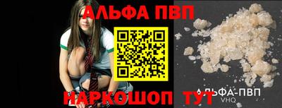 ALPHA PVP Бузулук