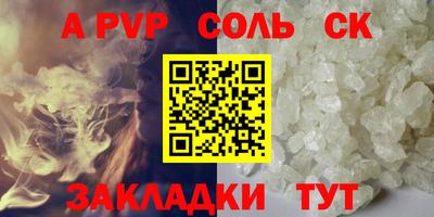 ALPHA PVP Бузулук