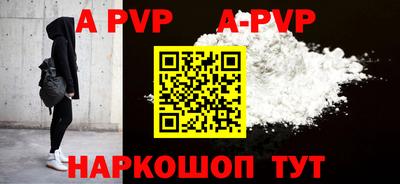ALPHA PVP Бузулук