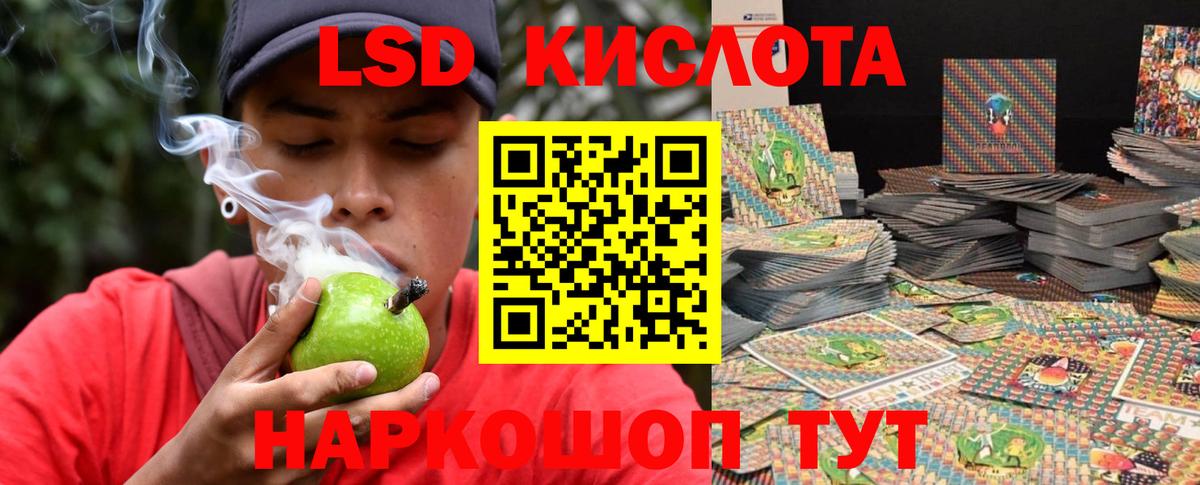 Лсд 25 экстази кислота Новый Уренгой