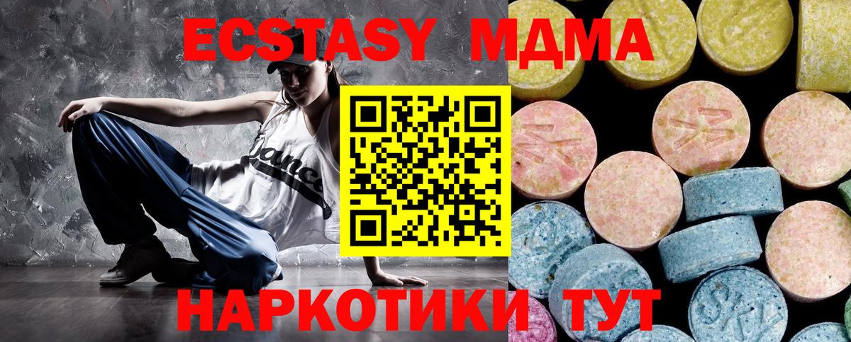 Новый Уренгой  МДМА кристаллы  МДМА  Вход с VPN 