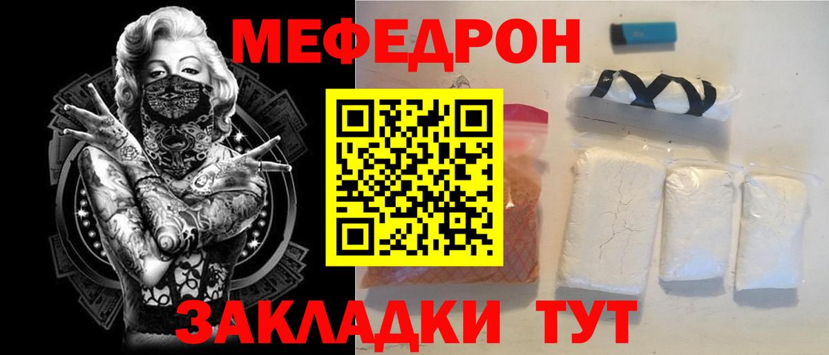 Новый Уренгой  Меф VHQ  Мефедрон  Мефедрон VHQ  Вход с VPN 