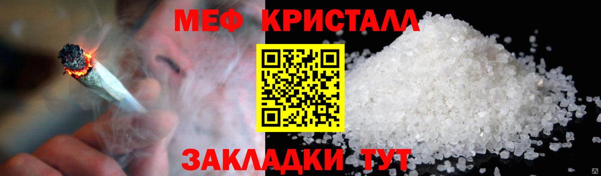 Меф мука Новый Уренгой