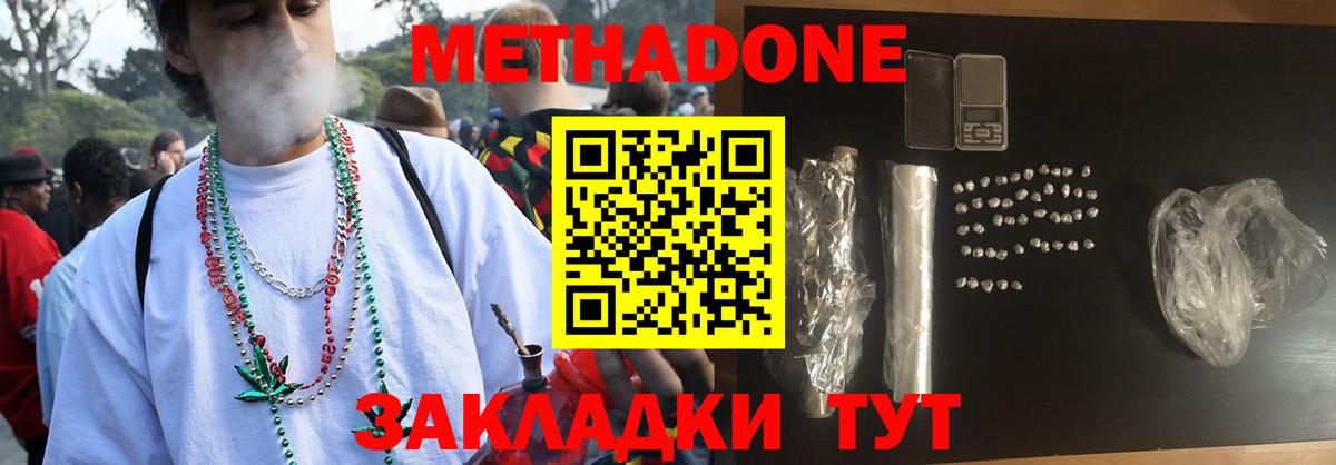 Меф Новый Уренгой