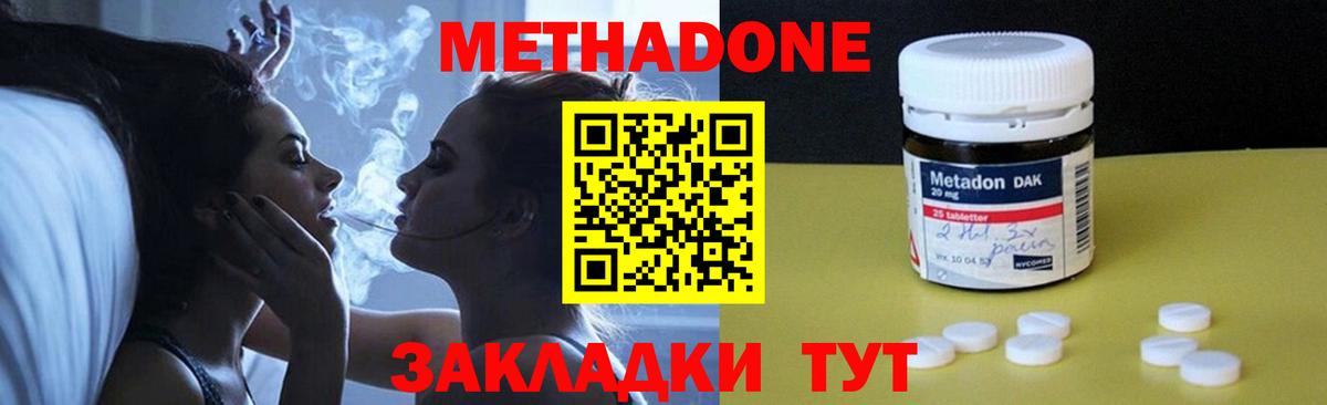 Новый Уренгой  Метадон VHQ  OMG ссылки  Вход с VPN  МЕТАДОН кристалл 