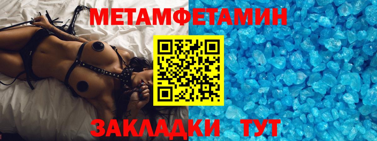 Первитин винт Новый Уренгой
