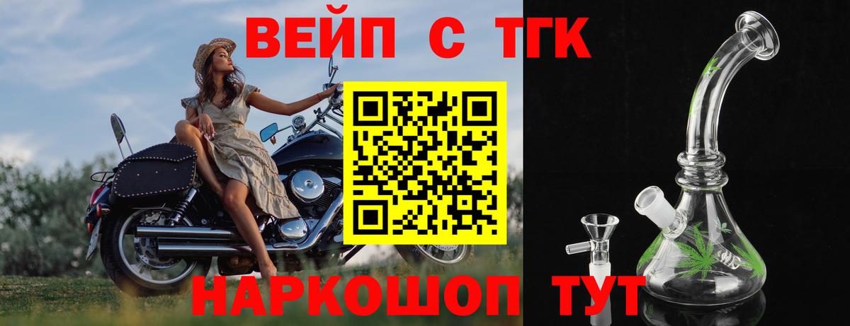 Дистиллят ТГК гашишное масло Новый Уренгой