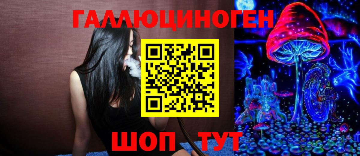 Новый Уренгой  Галлюциногенные грибы Psilocybine cubensis  Вход с VPN 